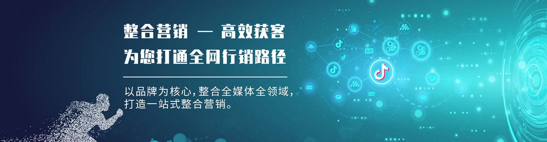 花地玛堂信息流广告
