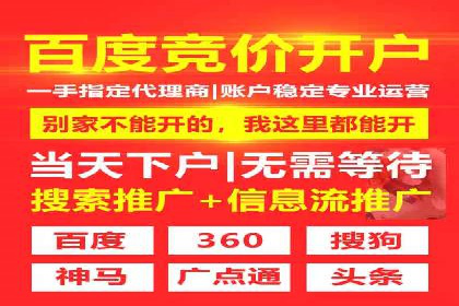 竞价推广开户成本分析：真实案例解读